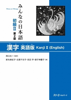 Paperback Minna No Nihongo Elementary II Second Edition Kanji - English Edition Book