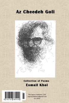 Paperback Az Cheedeh Goli: از چیده گُلی Book