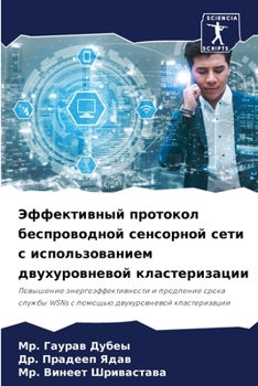 Paperback Эффективный протокол бе& [Russian] Book