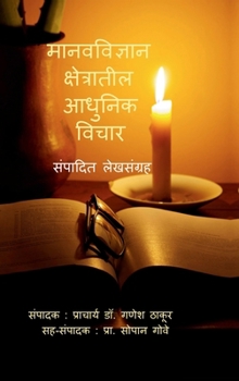 ??????????? ??????????? ?????? ?????: ??????? ????????? (Marathi Edition)