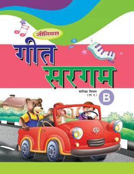 Paperback Geet Sargam B [Hindi] Book