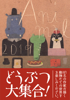 Paperback Animal 2019 [Japanese] Book