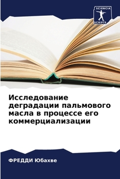 Paperback Исследование деградаци&# [Russian] Book