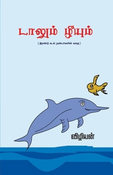 Paperback Daal-Zhee [Tamil] Book