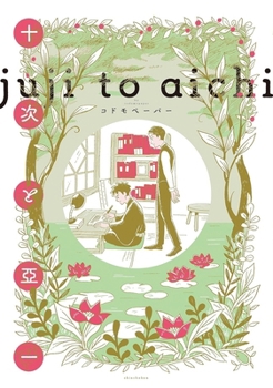Paperback Juji and Aichi Book
