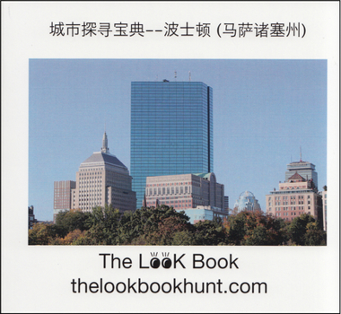 Paperback The Look Book, Boston, Ma(chinese) Book