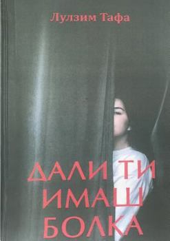 Paperback Dali ti imas bolka [Macedonian] Book