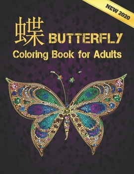 Paperback Butterfly 蝶 Coloring Book for Adults 2020: 塗り絵 蝶美しいストレス解 Book