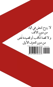 Paperback The First Letter [Arabic] Book