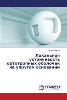 Paperback Lokal'naya Ustoychivost' Ortotropnykh Obolochek Na Uprugom Osnovanii [Russian] Book