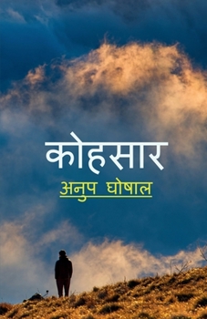 Paperback Kohsaar / कोहसार [Hindi] Book