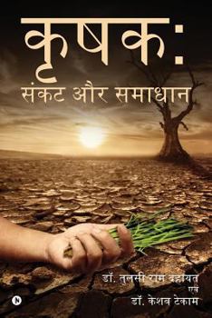 Paperback Krashak: Sankat Aur Samadhan [Hindi] Book