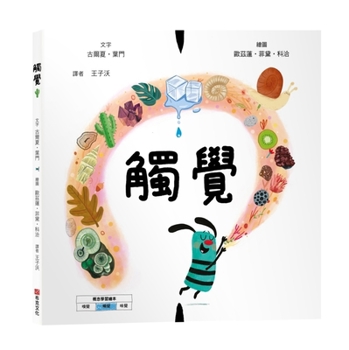 Touch (Chinese Edition)