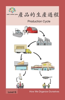 Paperback &#29986;&#21697;&#30340;&#29983;&#29986;&#36942;&#31243;: Production Cycle [Chinese] Book