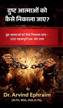Dusht aatmaon ko kaise nikala jaye: Uddhar, Adhikar, aur Vijayi Kalisiya par 100 durlabh aur shaktishaali prashn aur uttar (Hindi Edition)