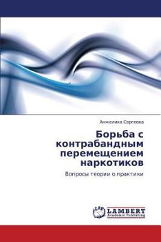 Paperback Bor'ba S Kontrabandnym Peremeshcheniem Narkotikov [Russian] Book