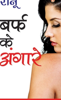 Hardcover Baraf Ke Angare (बर्फ के अंगारे) [Hindi] Book