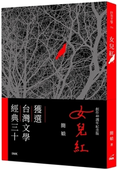 Daughter Red Wine (Chinese Edition)