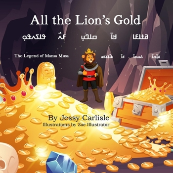 Paperback All the Lion's Gold: The Legend of Mansa Musa [N'ko] Book