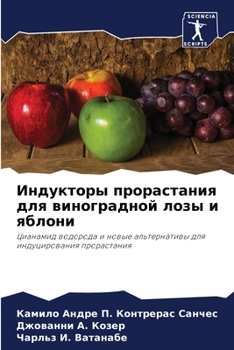 Paperback Индукторы прорастания д& [Russian] Book