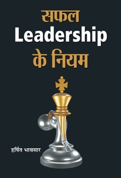 Hardcover Safal Leadership Ke Niyam [Hindi] Book
