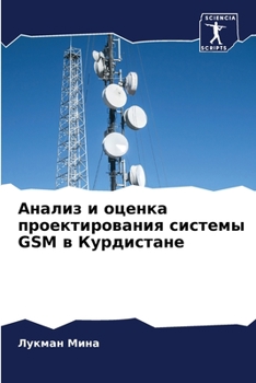 Paperback Анализ и оценка проектир [Russian] Book
