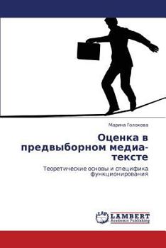 Paperback Otsenka V Predvybornom Media-Tekste [Russian] Book