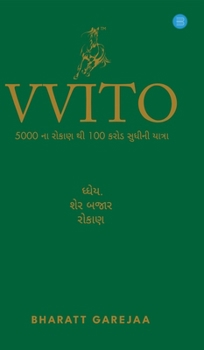 Hardcover Vvito [Gujarati] Book