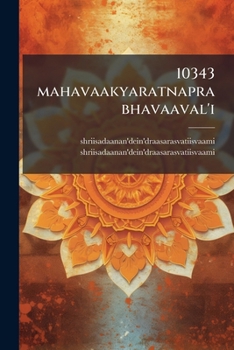 Paperback 10343 mahavaakyaratnaprabhavaaval'i [Telugu] Book