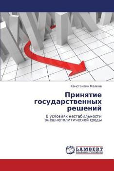 Paperback Prinyatie Gosudarstvennykh Resheniy [Russian] Book