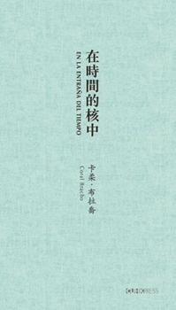 Hardcover En La Entraña del Tiempo (in Time's Core) [Spanish-Chinese-Language Edition]: Selected Poems of Coral Bracho Book