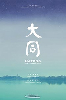 Paperback Datong: The Chinese Utopia Book