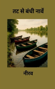 Paperback Tat se bandhi Naven [Hindi] Book