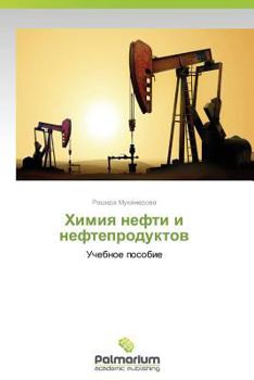 Paperback Khimiya Nefti I Nefteproduktov [Russian] Book