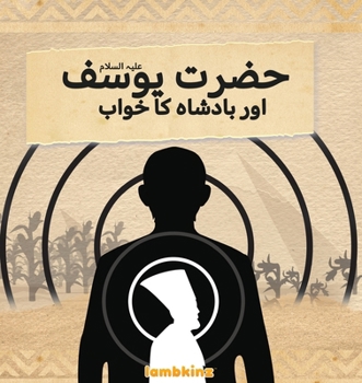 Paperback Hazrat Yousuf A.S. Aur Badshah Ka Khuaab [Urdu] Book