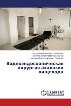 Paperback Videoendoskopicheskaya Khirurgiya Akhalazii Pishchevoda [Russian] Book