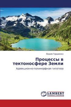 Paperback Protsessy V Tektonosfere Zemli [Russian] Book