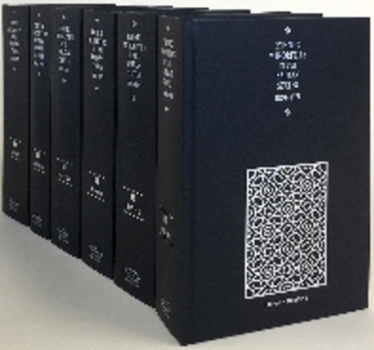 Hardcover Ethnic Minorities in the Balkan States 1860-1971 6 Volume Hardback Set Book
