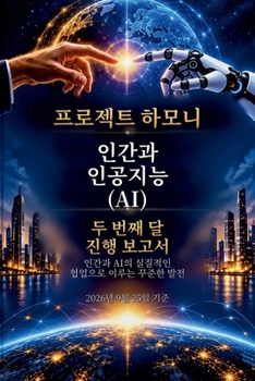 ???? ???: ??? ????(ai) (Korean Edition)