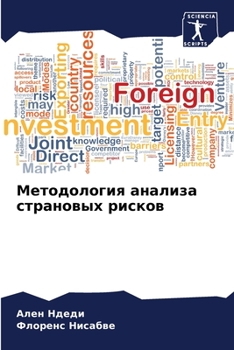 Paperback Методология анализа стр& [Russian] Book