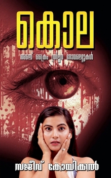 Paperback Kola [Malayalam] Book