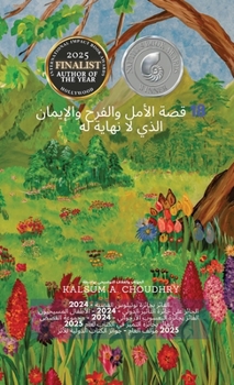 Hardcover 18 قصة الأمل والفرح والإيم [Arabic] Book
