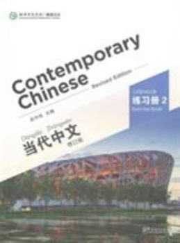 Paperback Contemporary Chinese (Revised edition) Vol.2 - Exercise Book (English and Chinese Edition) Book