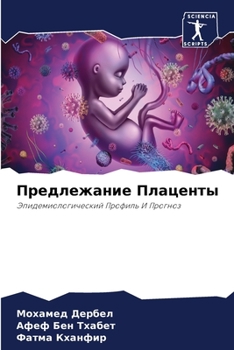 Paperback Предлежание Плаценты [Russian] Book