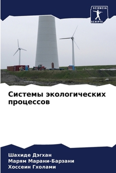 Paperback Системы экологических п& [Russian] Book