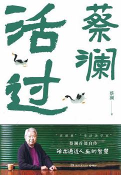 Paperback Live (An Autobiography, Watch Cai Life Awakening Adults) Book