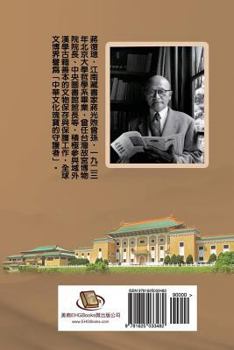 Jiang Fucong Collection (I Library Science)