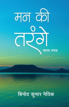Paperback Man Ki Tarange [Hindi] Book