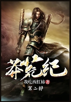 Paperback &#33725;&#33618;&#32426;&#65306;&#31532;&#20108;&#37096; [Chinese] Book