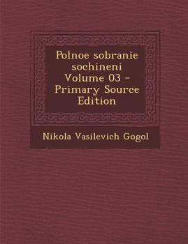 Paperback Polnoe Sobranie Sochineni Volume 03 [Russian] Book